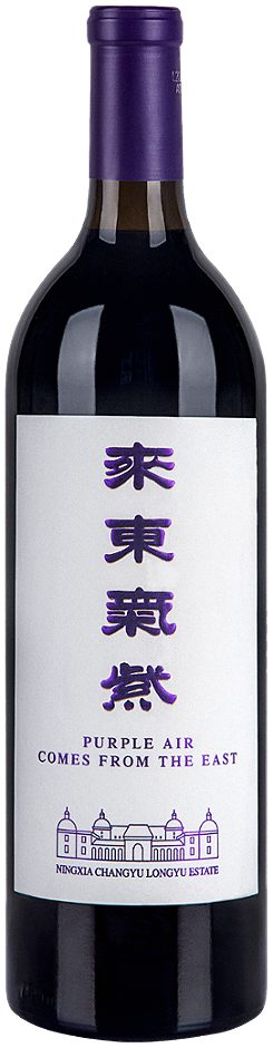 Château Changyu Moser XV Cabernet Sauvignon Purple Air Comes From The East 2019 0,75 L